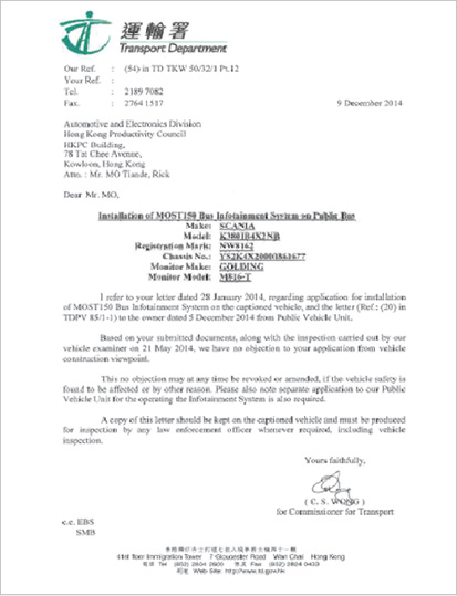 Разрешение на установку транспортного отдела